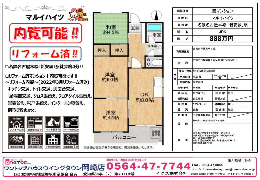 マルイハイツ マルイハイツ