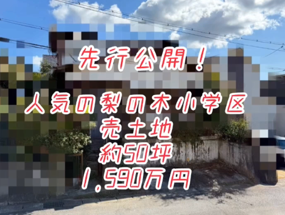 不動産売買・賃貸・リフォーム・住まい相談・物件査定・老人ホーム紹介はワントップハウス ウイングタウン岡崎店にお任せください！