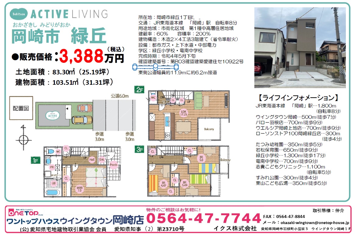 岡崎市
