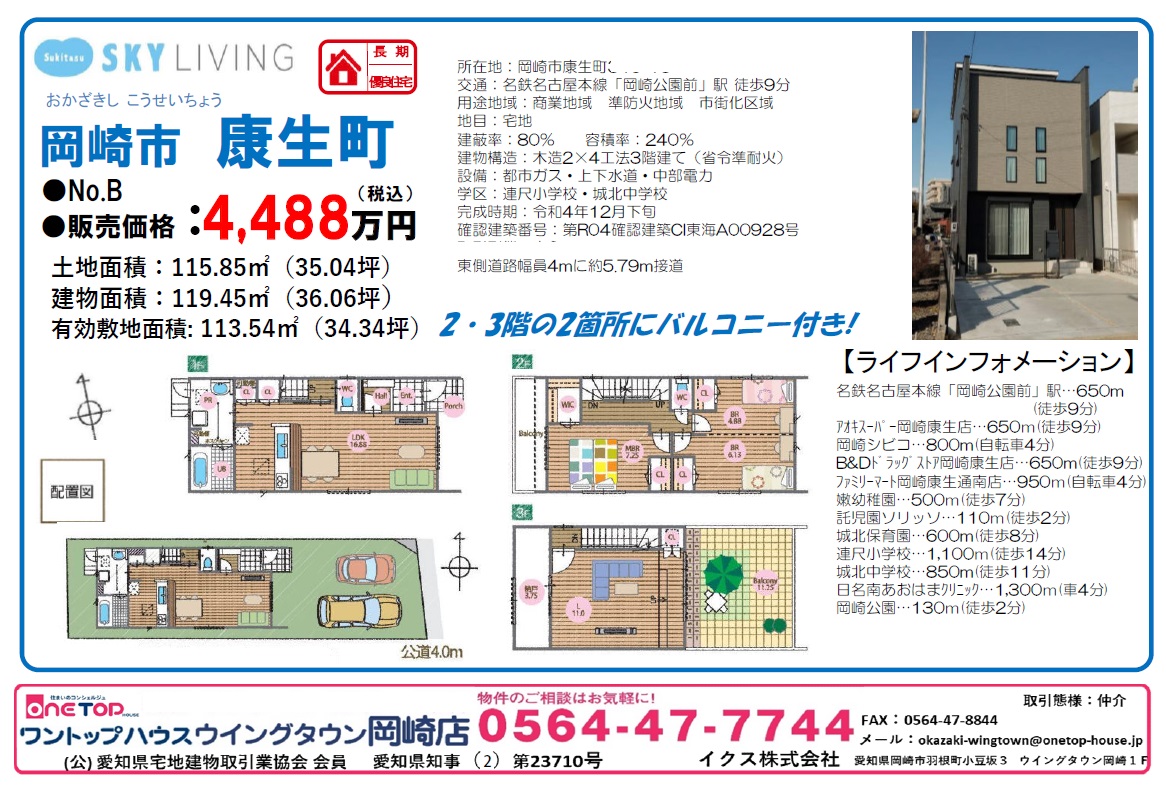 岡崎市