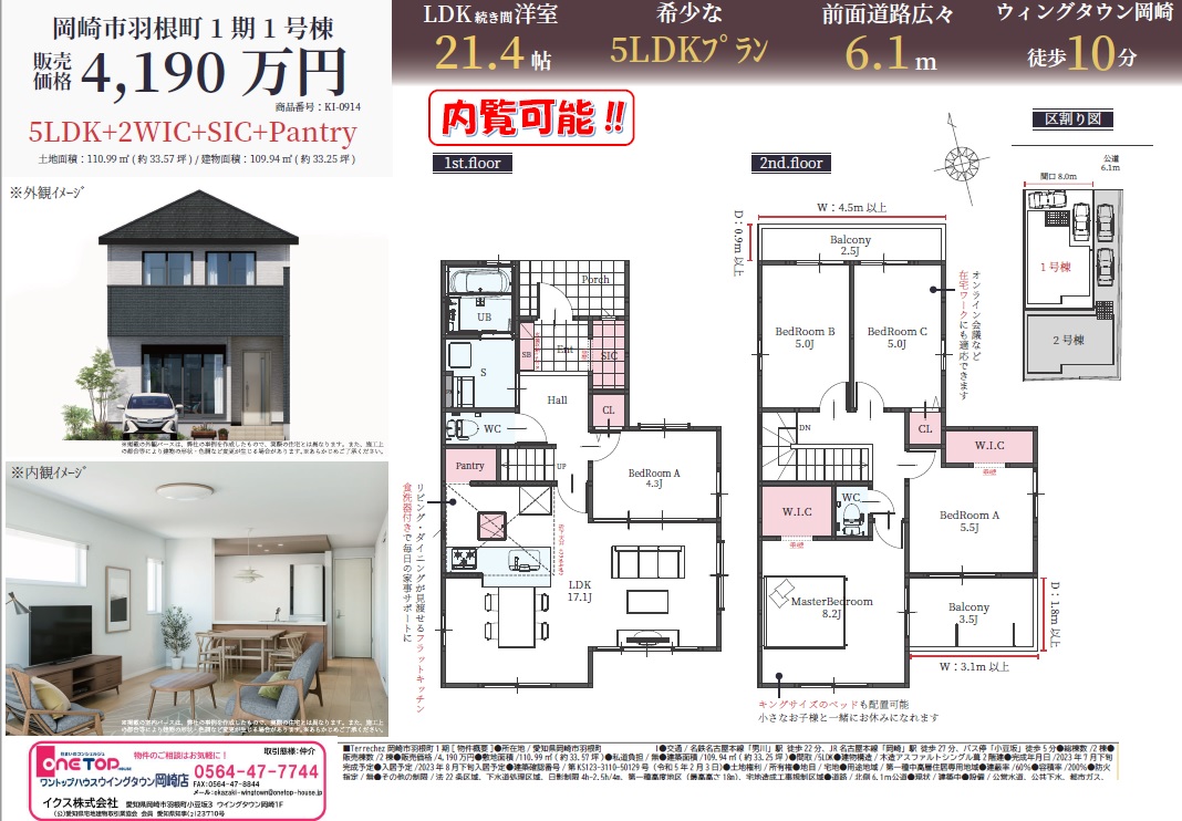 岡崎市