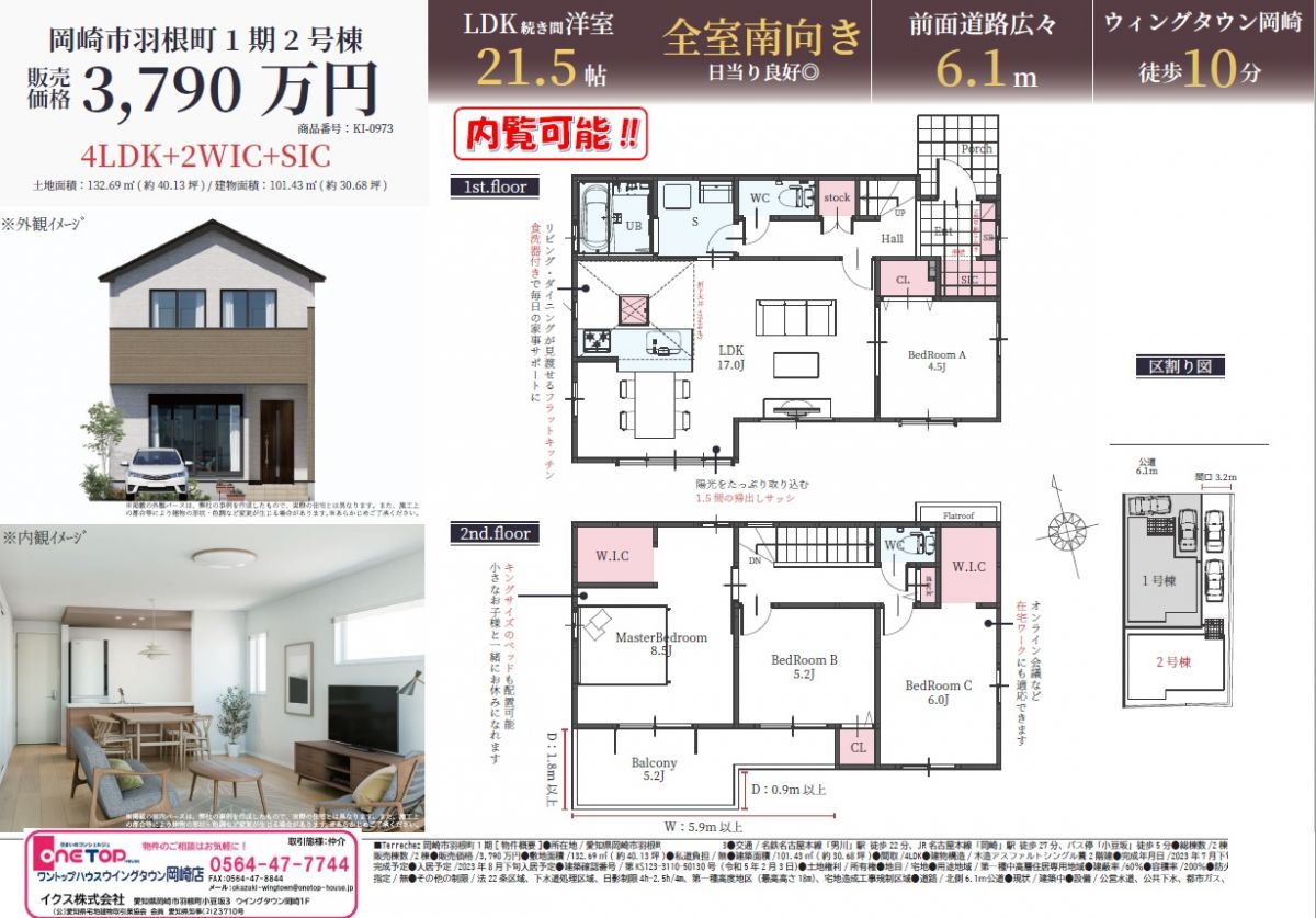 岡崎市