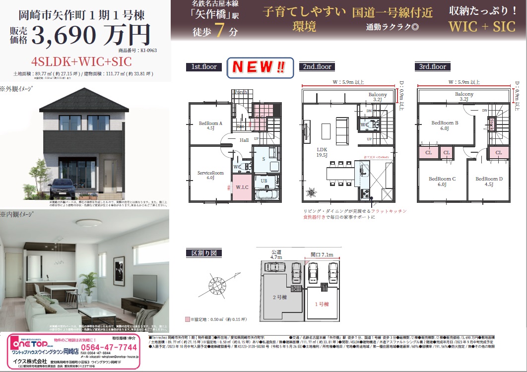 岡崎市