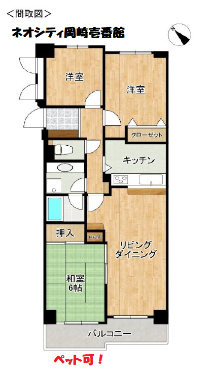 岡崎市　マンション