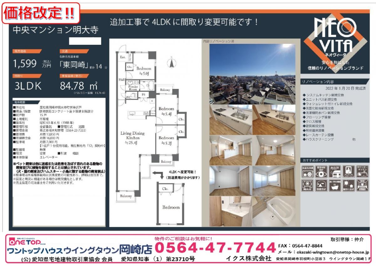 岡崎市明大寺町