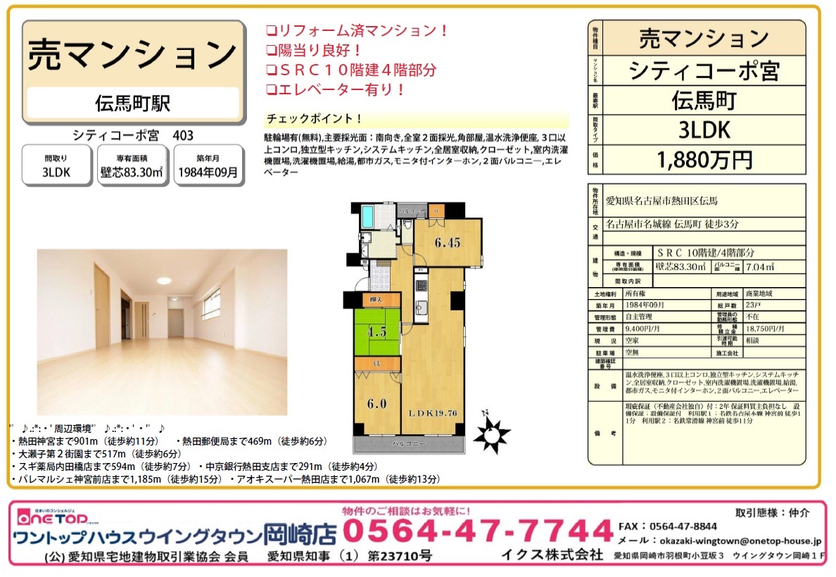 シティコーポ宮 シティコーポ宮