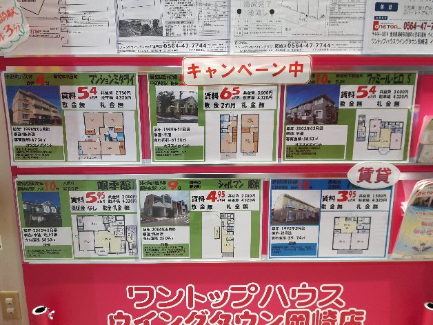 おすすめ賃貸物件