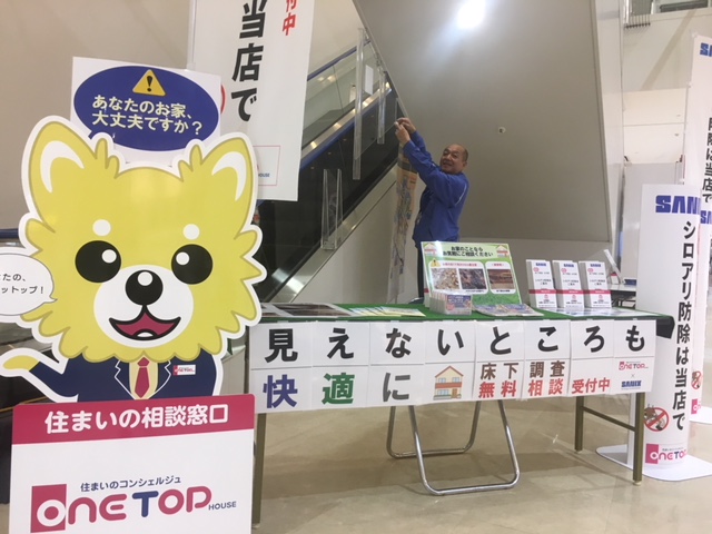 見えないところも快適に