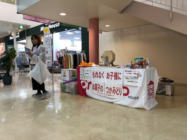 イベント開催