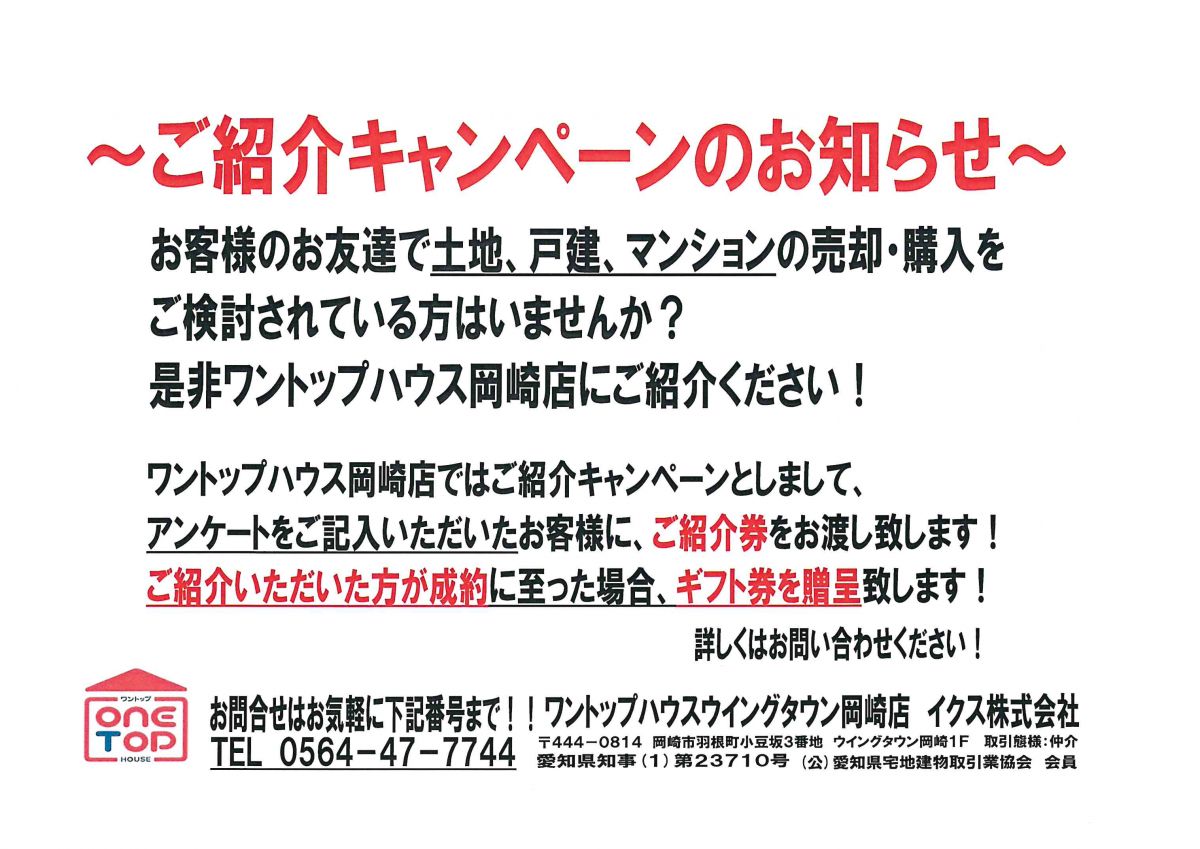 岡崎市周辺での老人ホーム 賃貸物件の紹介はワントップハウス ウイングタウン岡崎店 岡崎市周辺での老人ホーム 賃貸物件の紹介はワントップハウス ウイングタウン岡崎店