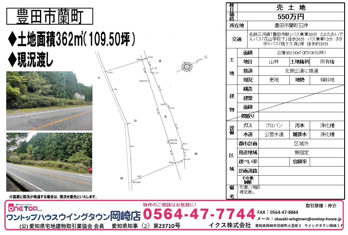 豊田市売地 豊田市売地