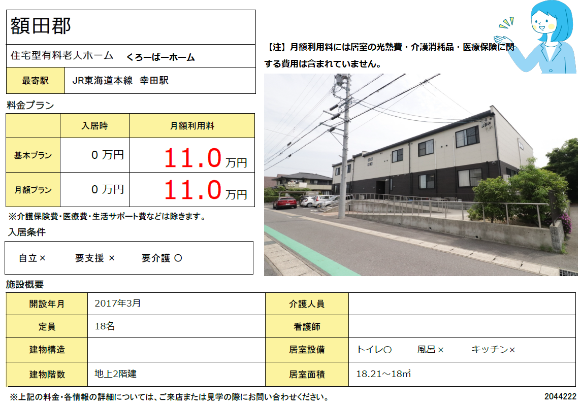 0564-47-7744 0564-47-7744