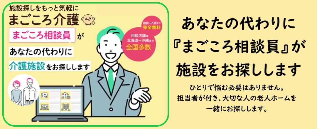 岡崎市 老人ホーム 岡崎市 老人ホーム