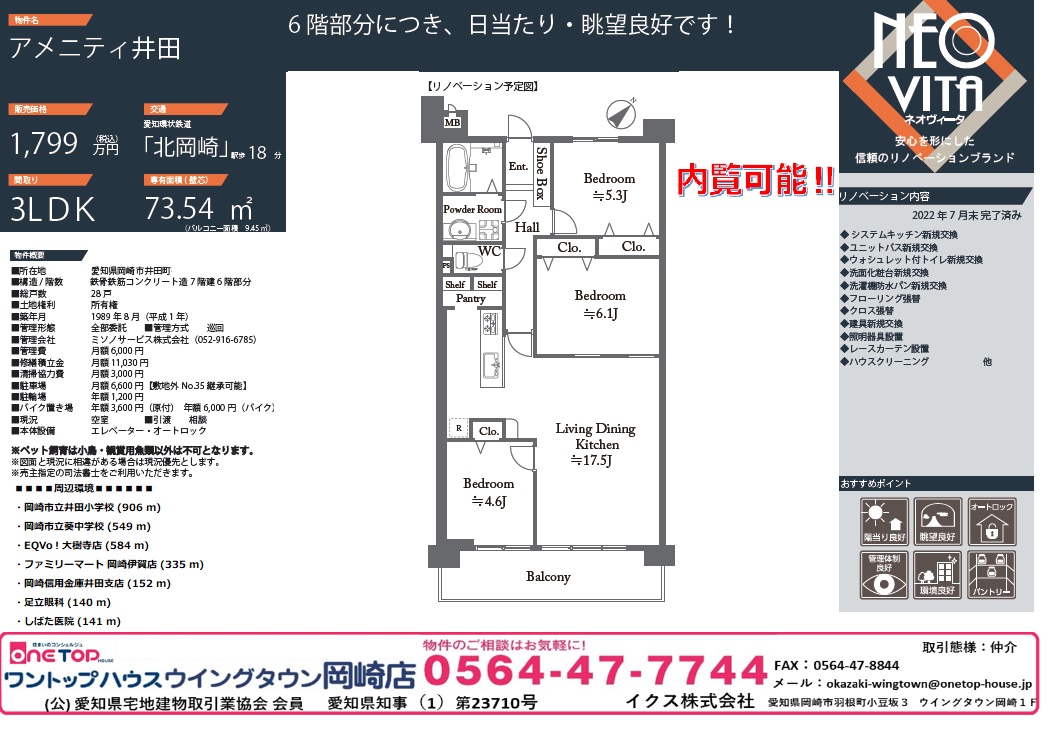 アメニティ井田