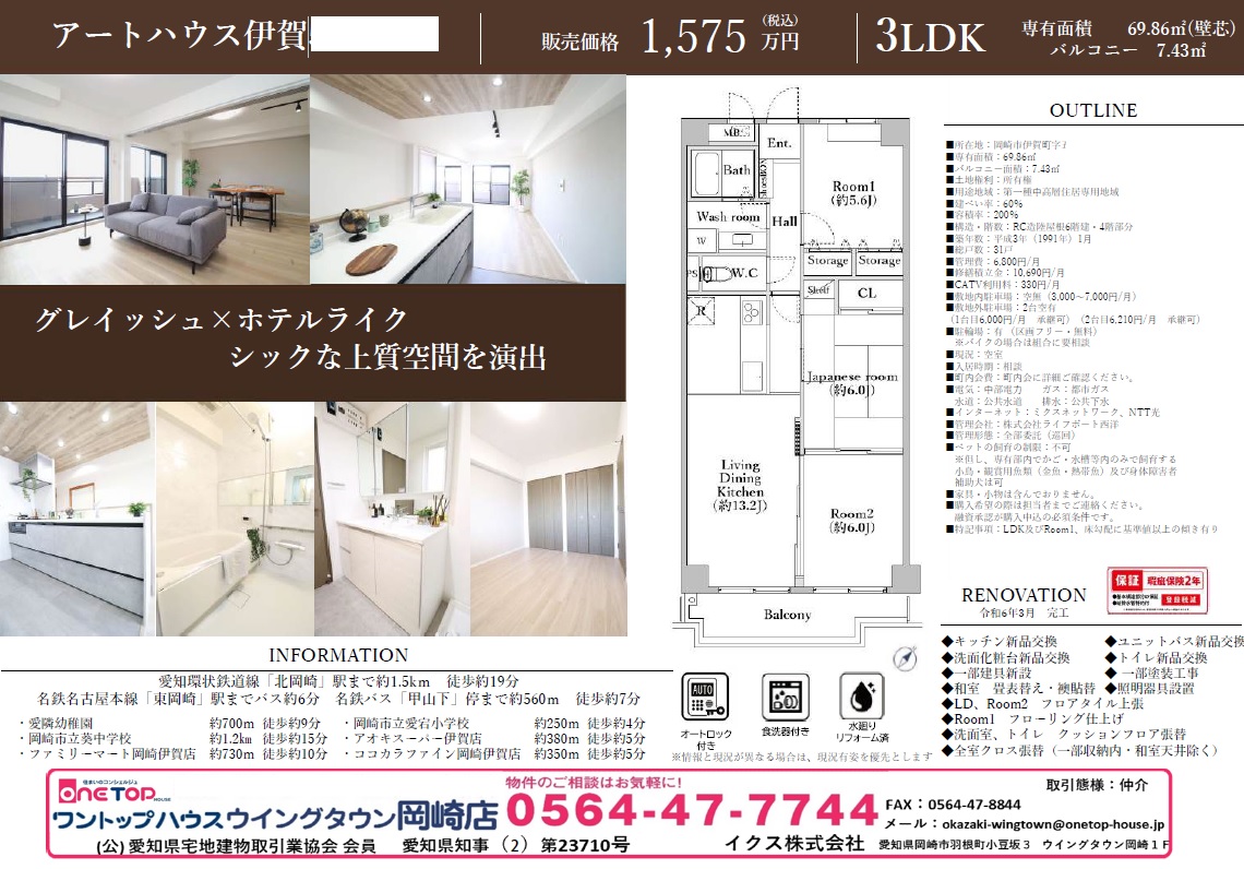 アートハウス伊賀