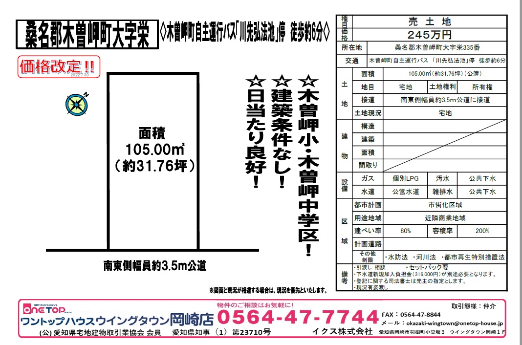 三重県桑名郡木曽岬町 三重県桑名郡木曽岬町