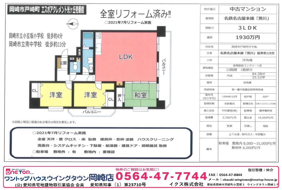 エスポアクレメント光が丘 エスポアクレメント光が丘