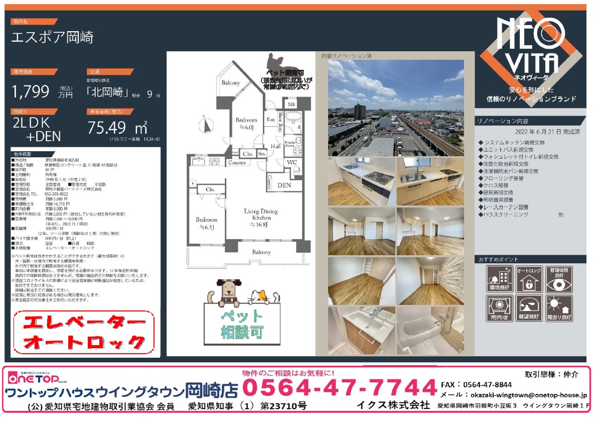 エスポア岡崎 エスポア岡崎