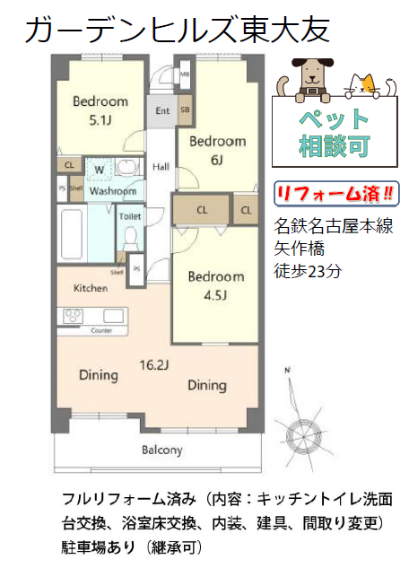 岡崎市　マンション