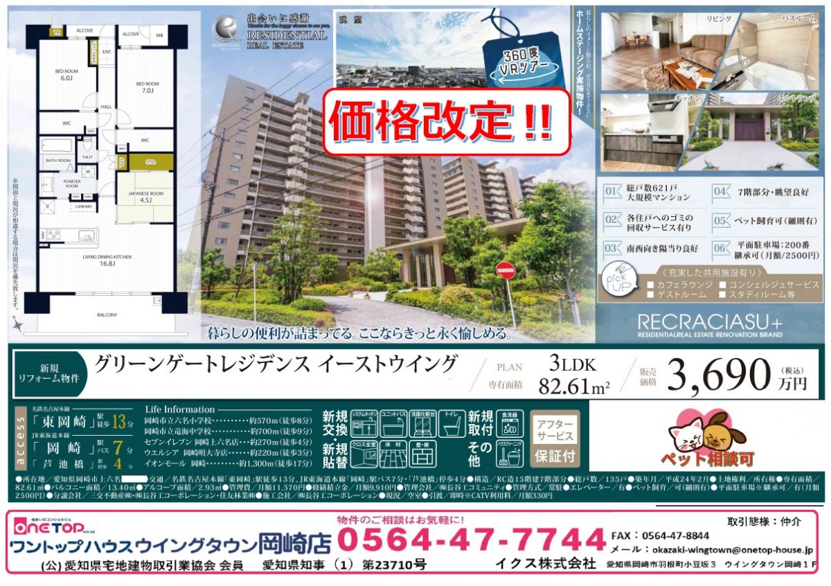 グリーンゲートレジデンスイーストウイング グリーンゲートレジデンスイーストウイング