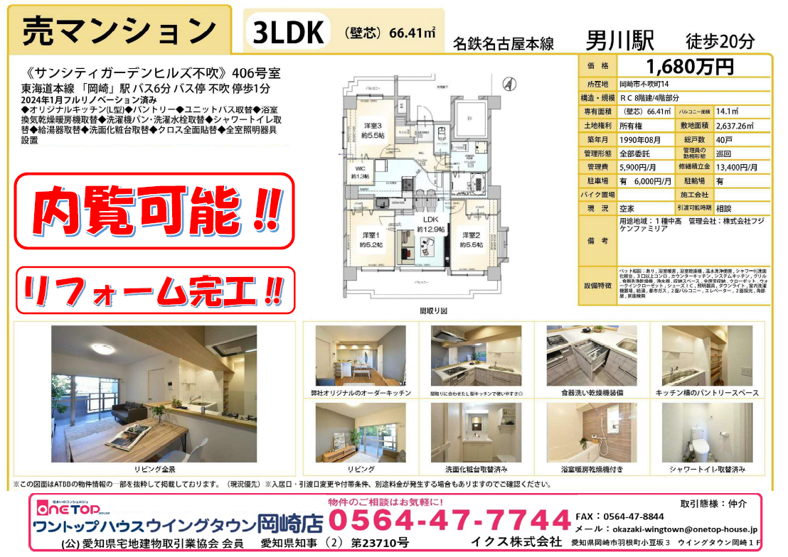 サンシティガーデンヒルズ不吹 サンシティガーデンヒルズ不吹