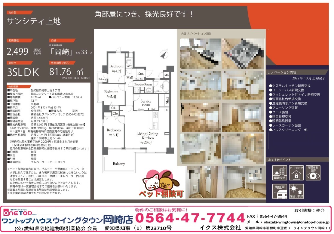 サンシティ上地 サンシティ上地