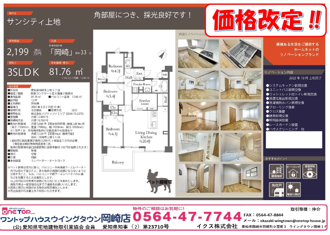 サンシティ上地 サンシティ上地