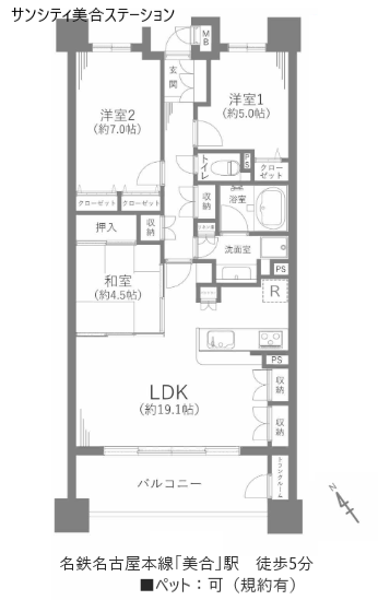 岡崎市　マンション