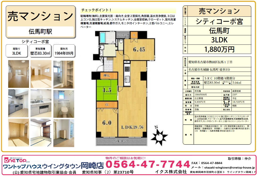 シティコーポ宮 シティコーポ宮