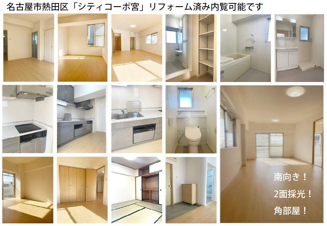 シティコーポ宮