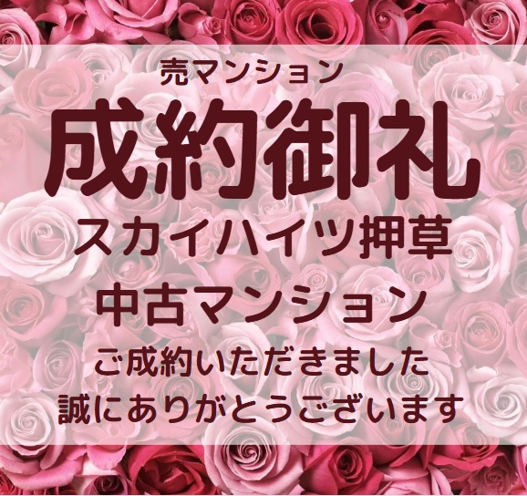 ワントップハウスウイングタウン岡崎店