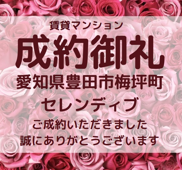 ワントップハウスウイングタウン岡崎店