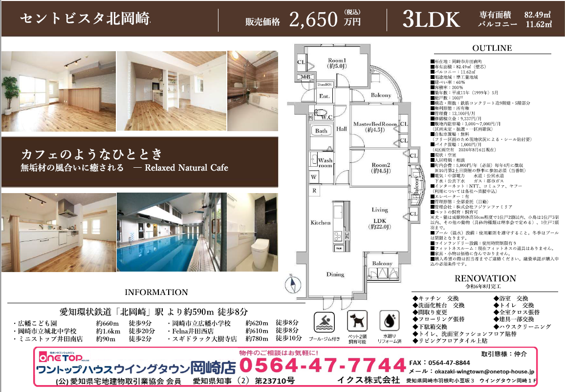 セントビスタ北岡崎 セントビスタ北岡崎