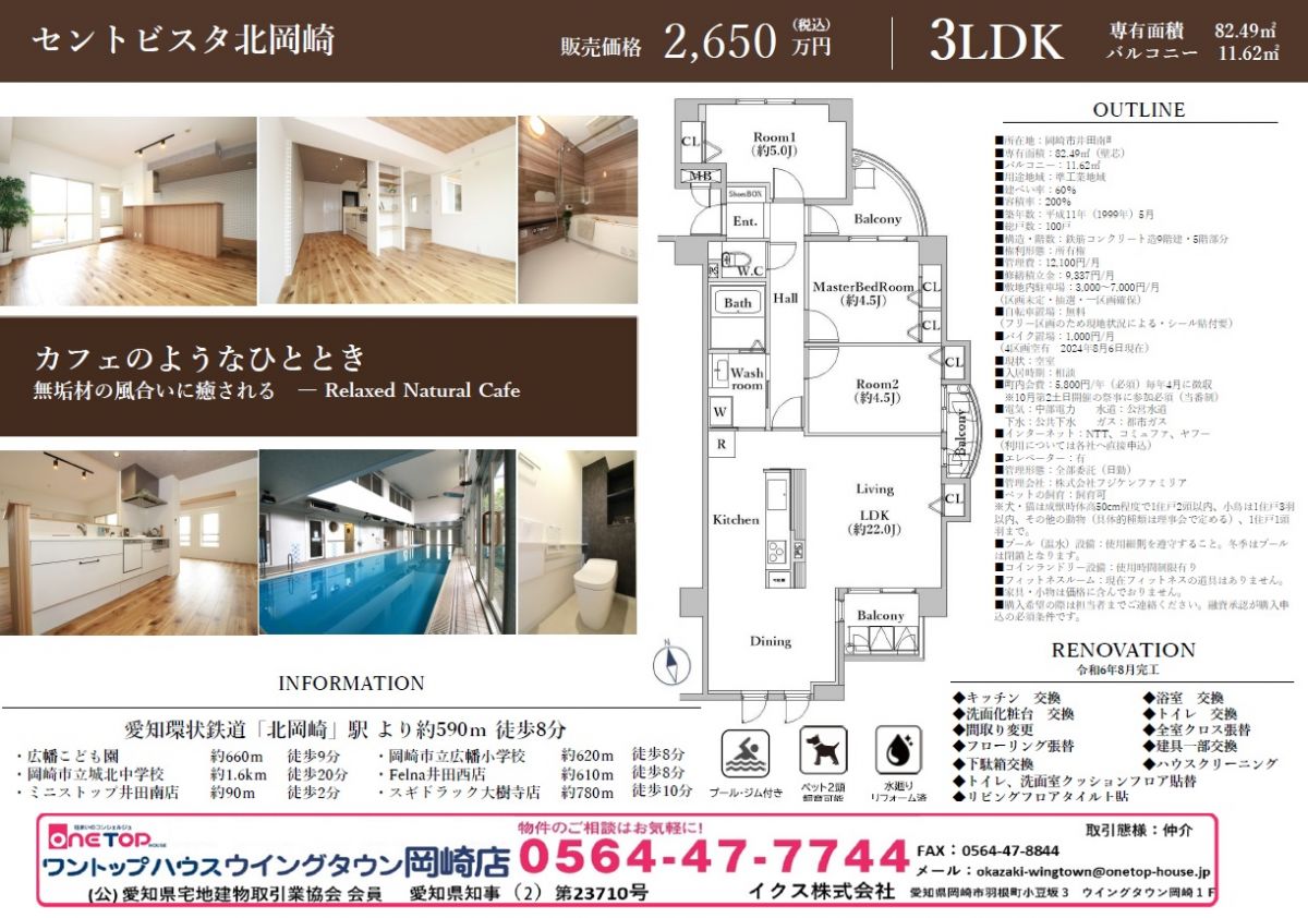 セントビスタ北岡崎 セントビスタ北岡崎