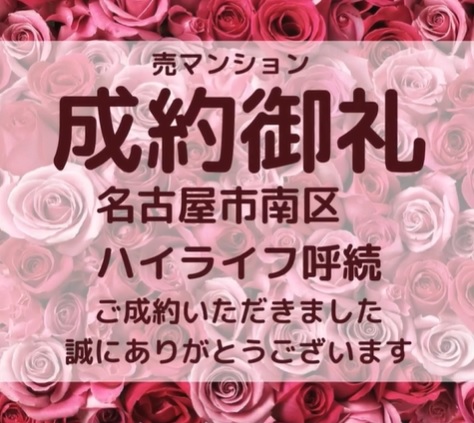 ワントップハウスウイングタウン岡崎店