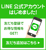 不動産売買・賃貸・リフォーム・住まい相談・物件査定・老人ホーム紹介はワントップハウス ウイングタウン岡崎店にお任せください！