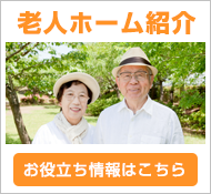 不動産売買・賃貸・リフォーム・住まい相談・物件査定・老人ホーム紹介はワントップハウス ウイングタウン岡崎店にお任せください！