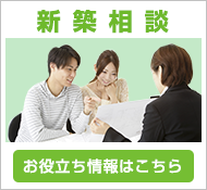 不動産売買・賃貸・リフォーム・住まい相談・物件査定・老人ホーム紹介はワントップハウス ウイングタウン岡崎店にお任せください！