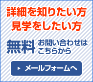 不動産売買・賃貸・リフォーム・住まい相談・物件査定・老人ホーム紹介はワントップハウス ウイングタウン岡崎店にお任せください！