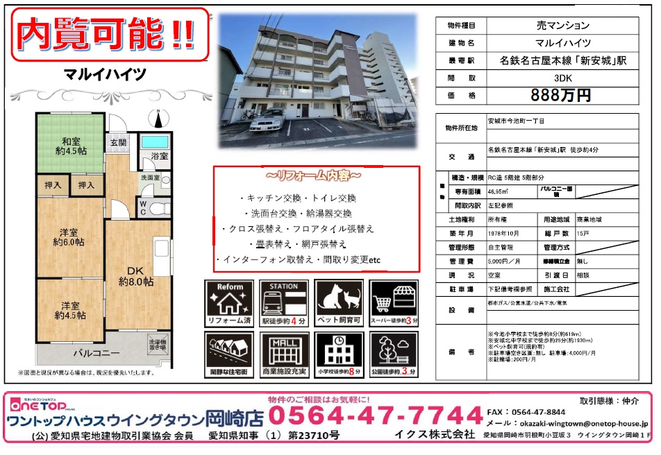 マルイハイツ マルイハイツ