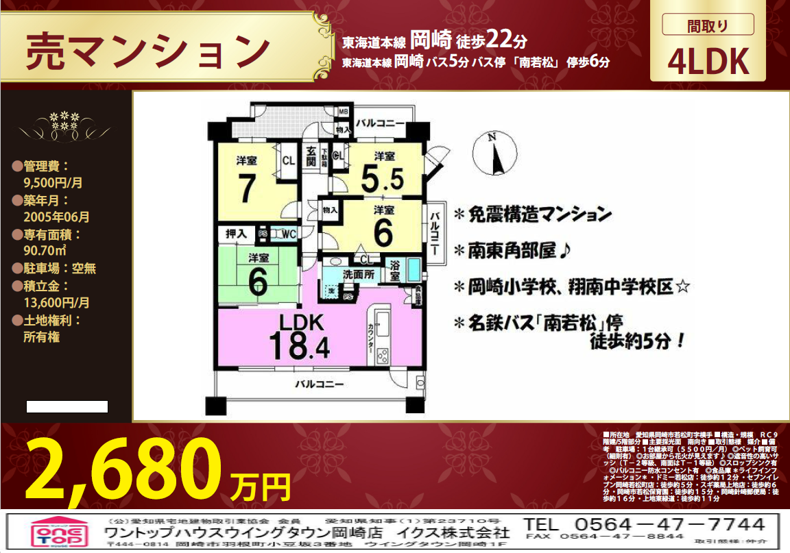 モアグレース岡崎南公園 モアグレース岡崎南公園