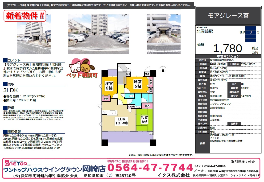 モアグレース葵