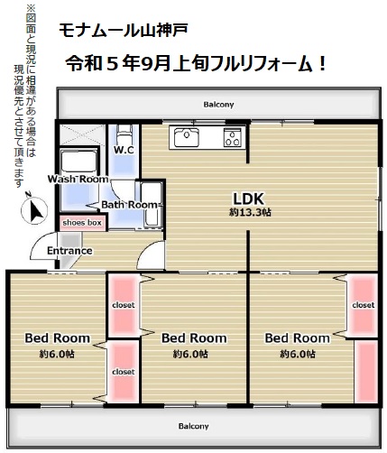 モナムール山神戸