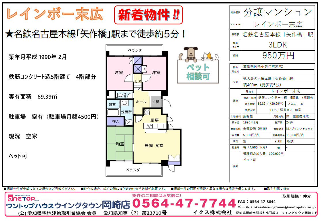 岡崎市