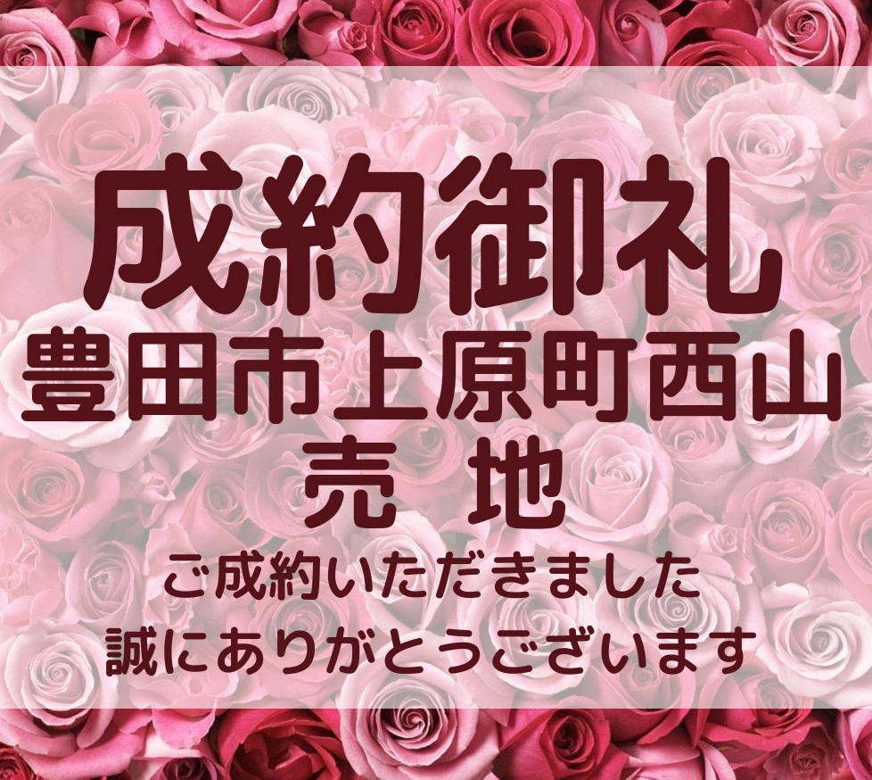 ワントップハウスウイングタウン岡崎店