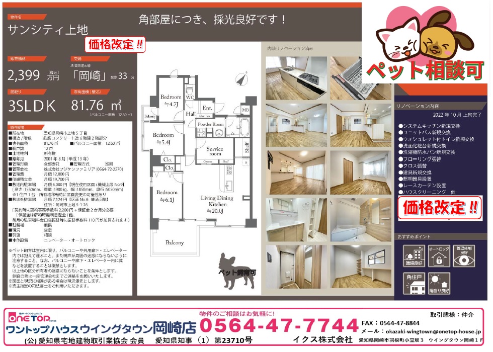 サンシティ上地 サンシティ上地
