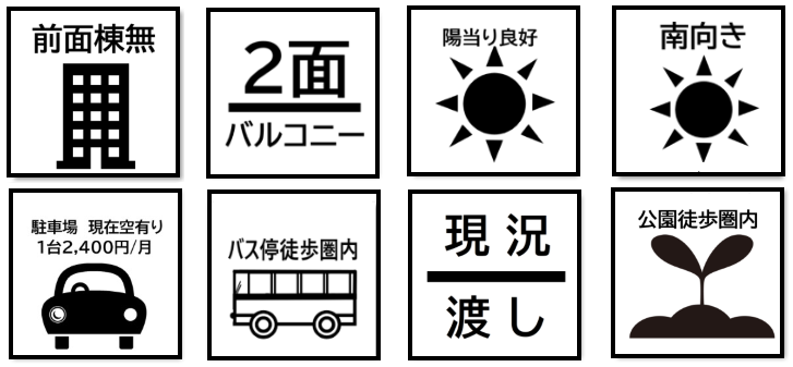 岩成台501棟