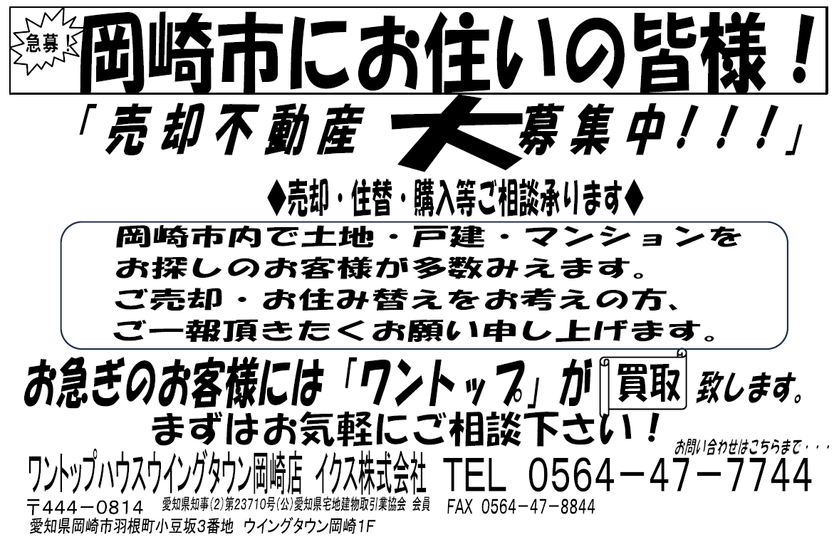 売却