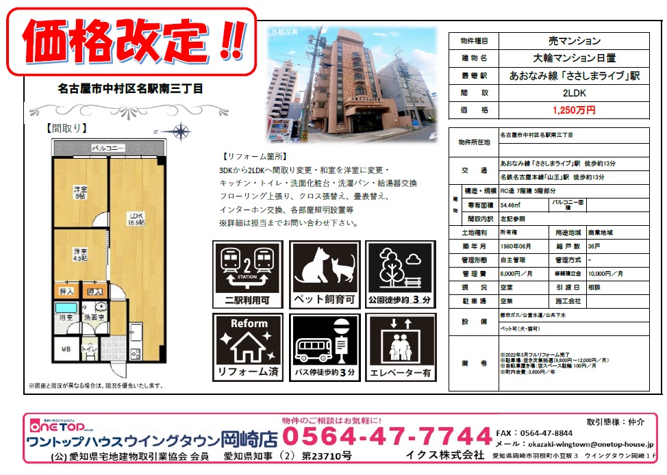 大輪マンション 大輪マンション
