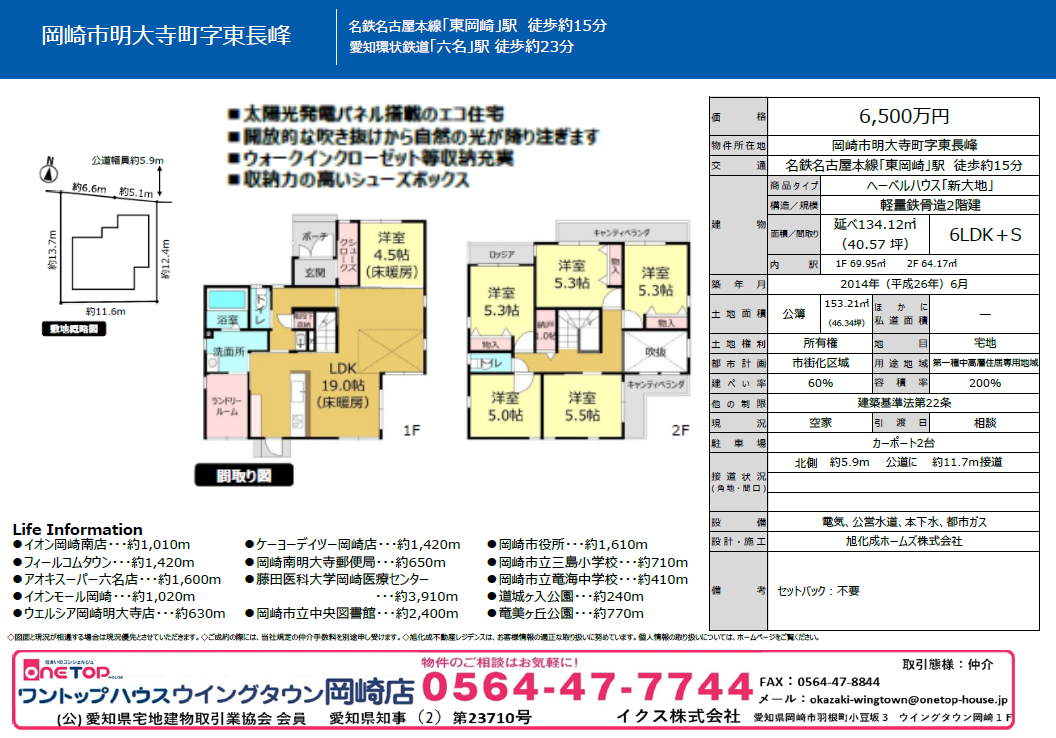 岡崎市
